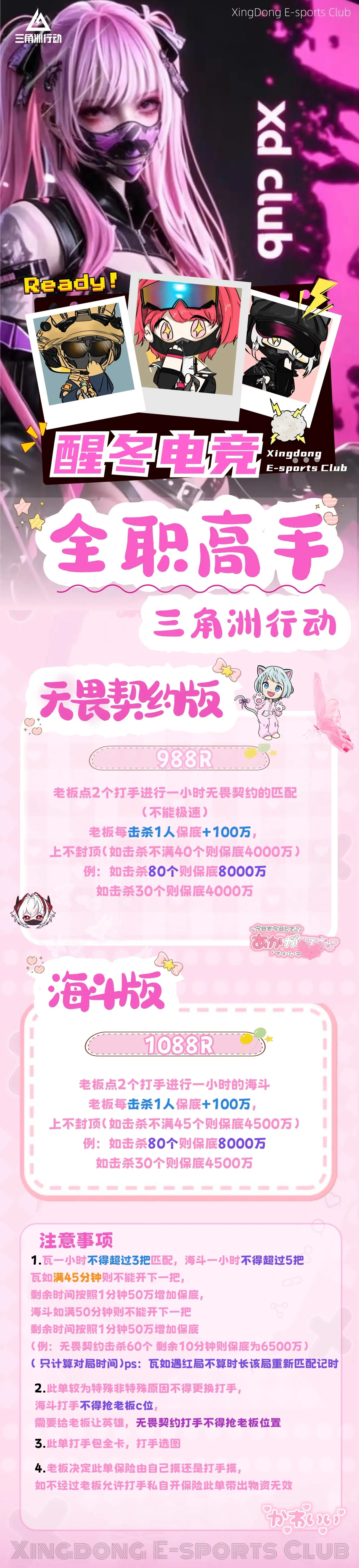 醒冬电竞全职高手详情图片1