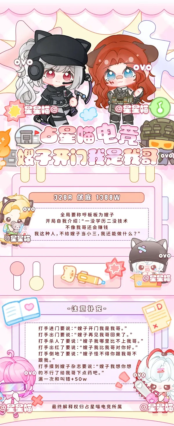 占星喵纯男电竞嫂子开门我是我哥详情图片1