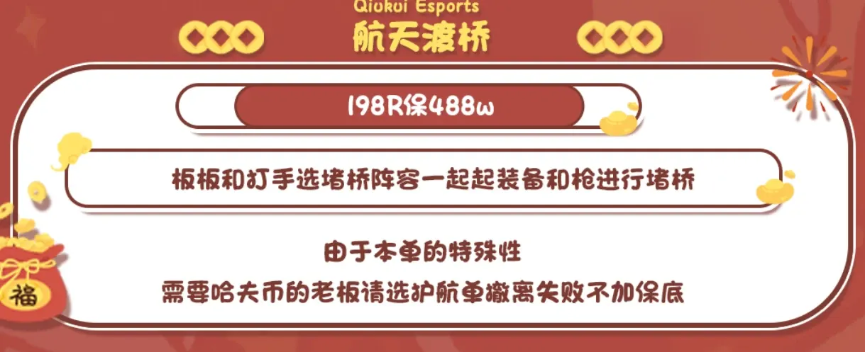 秋葵电竞堵桥单详情图片1