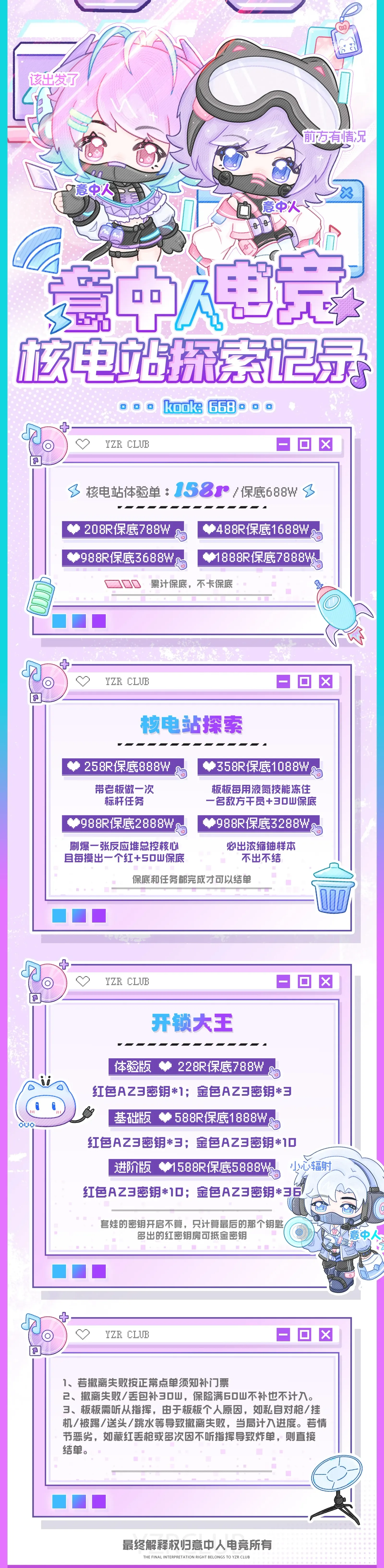 意中人电竞核电站探索详情图片1