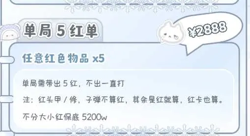 不知名电竞单局五红单详情图片1