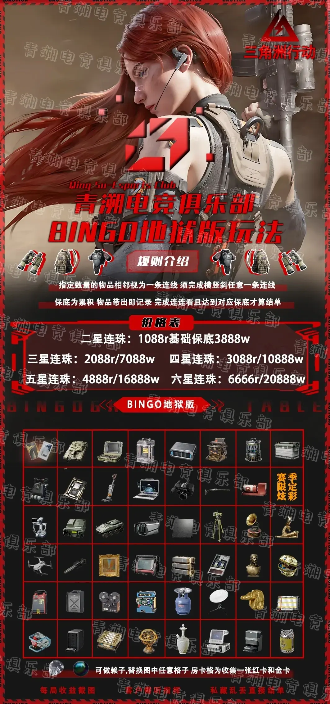 青溯电竞bingo单详情图片1