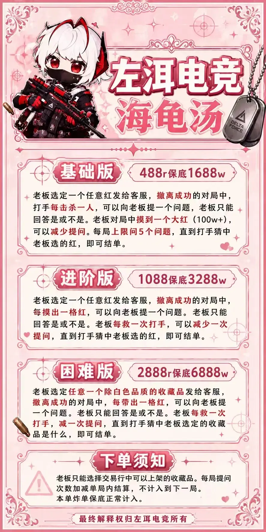 左洱电竞海龟汤详情图片1