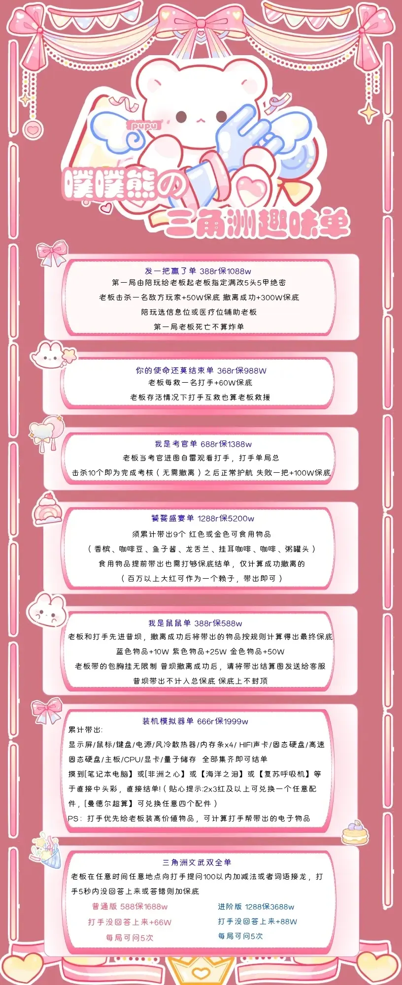 噗噗熊电竞你的使命还莫结束单详情图片1