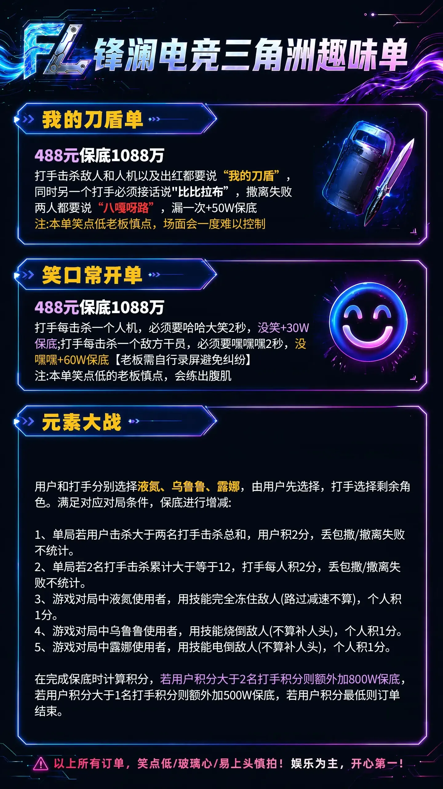 锋澜电竞笑口常开单详情图片1