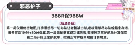 雷神电竞邪恶护子详情图片1