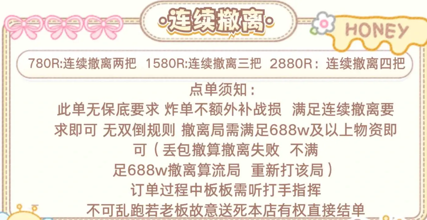 凌凌电竞连续撤离详情图片1