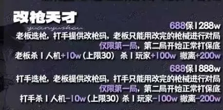 Yyz源宇宙电竞改枪天才详情图片1