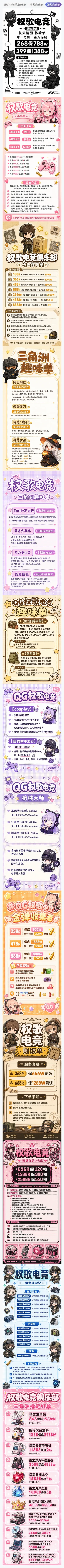 权歌电竞我是狙王详情图片1
