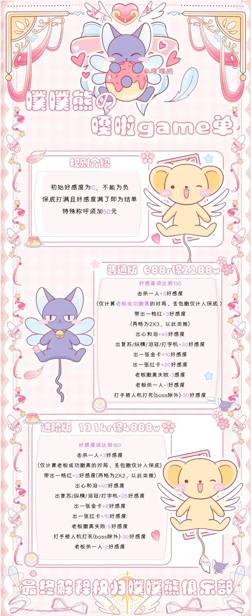 噗噗熊电竞嘎啦game单详情图片1
