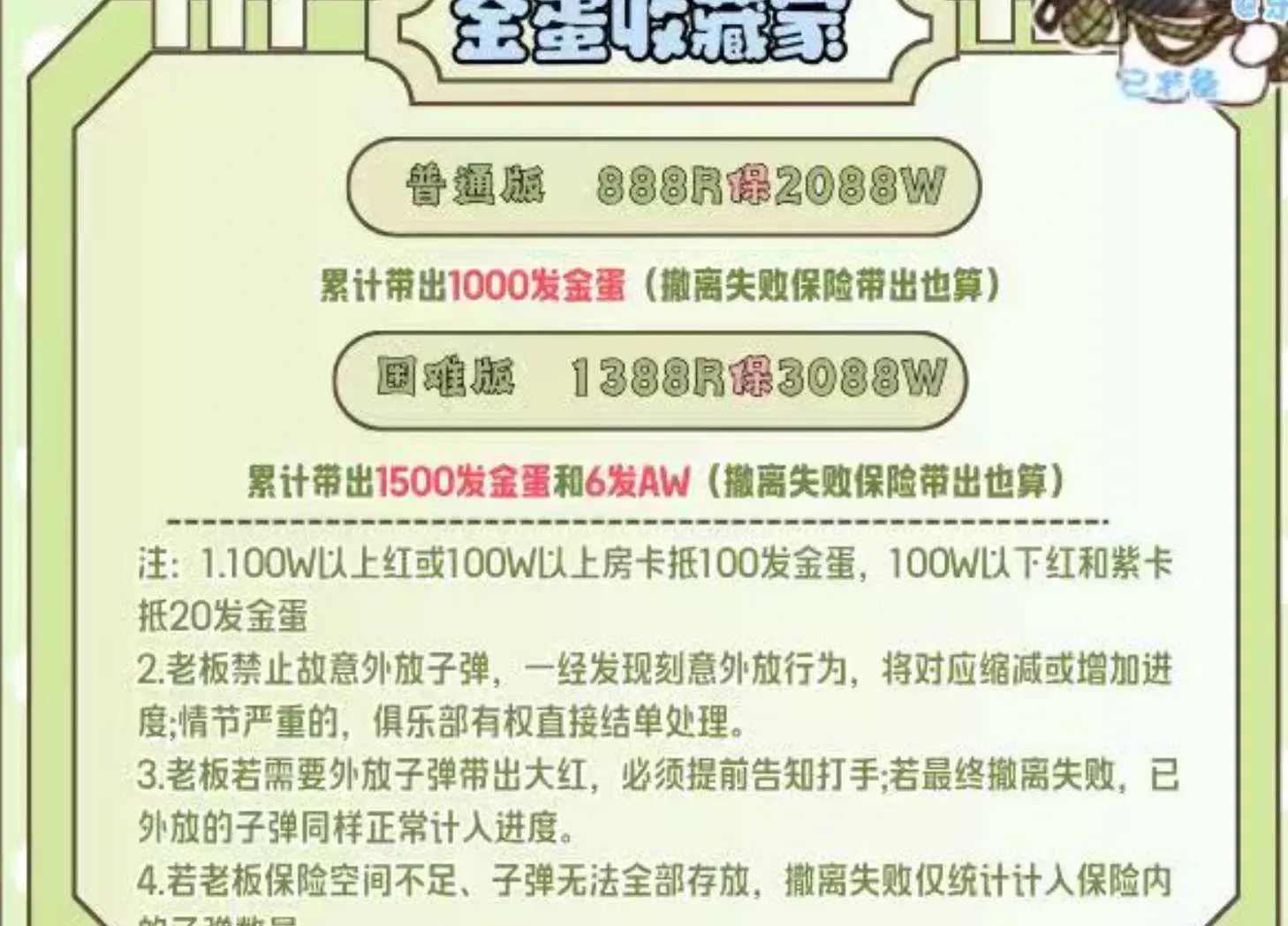 乐乐电竞金蛋收藏家详情图片1