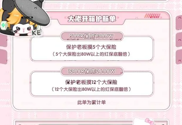KE电竞大佬开箱护航单详情图片1