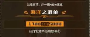 Done电竞海洋之泪单详情图片1
