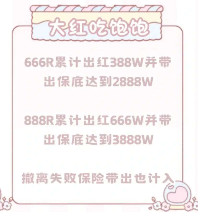 一航电竞大红吃饱饱详情图片1