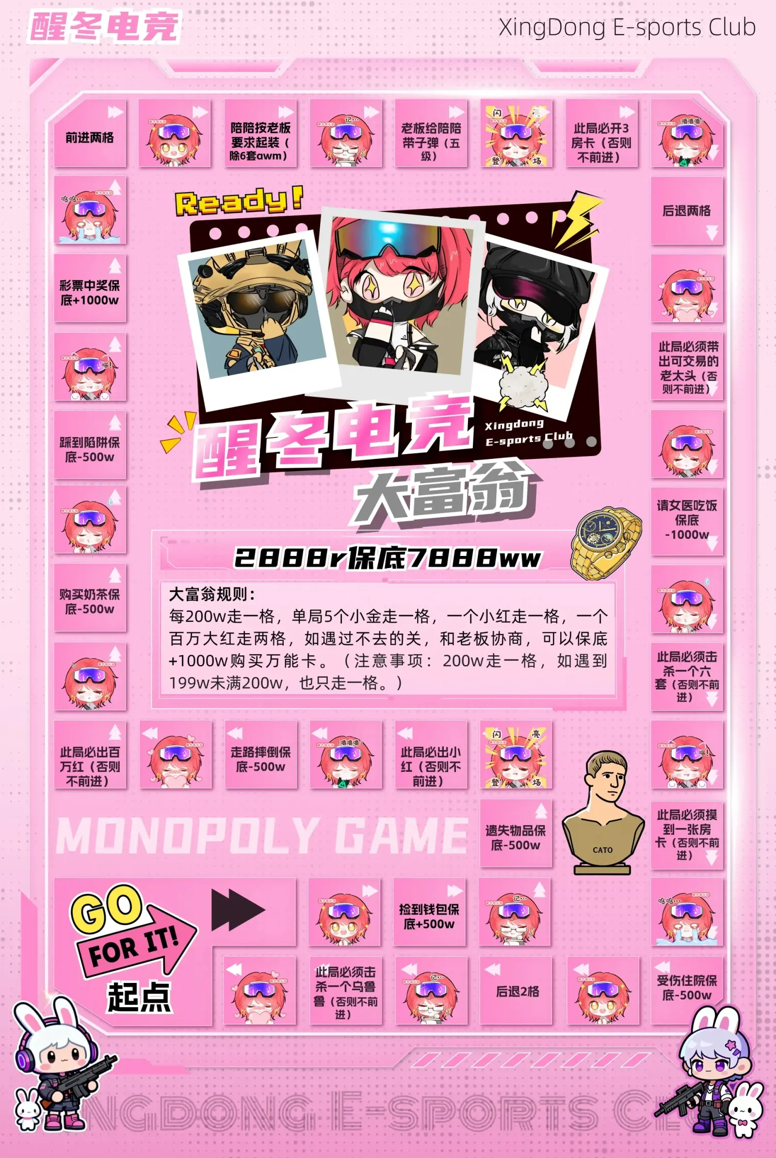 醒冬电竞大富翁详情图片1