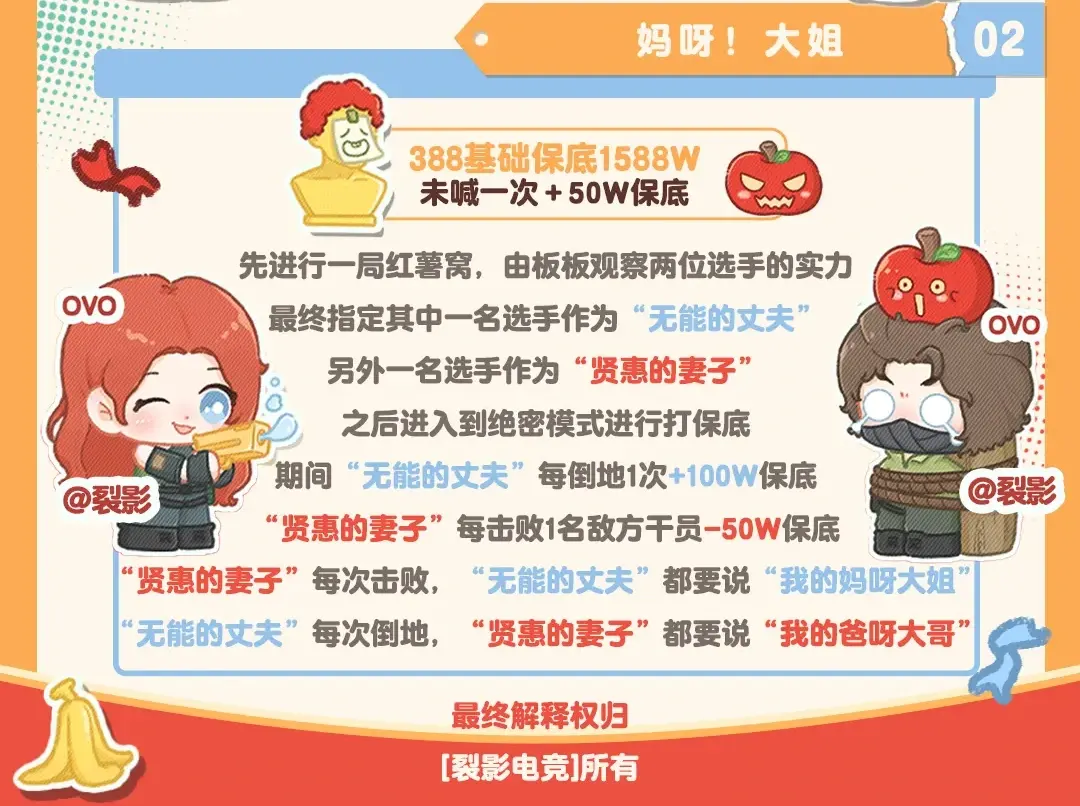 裂影电竞妈呀大姐详情图片1