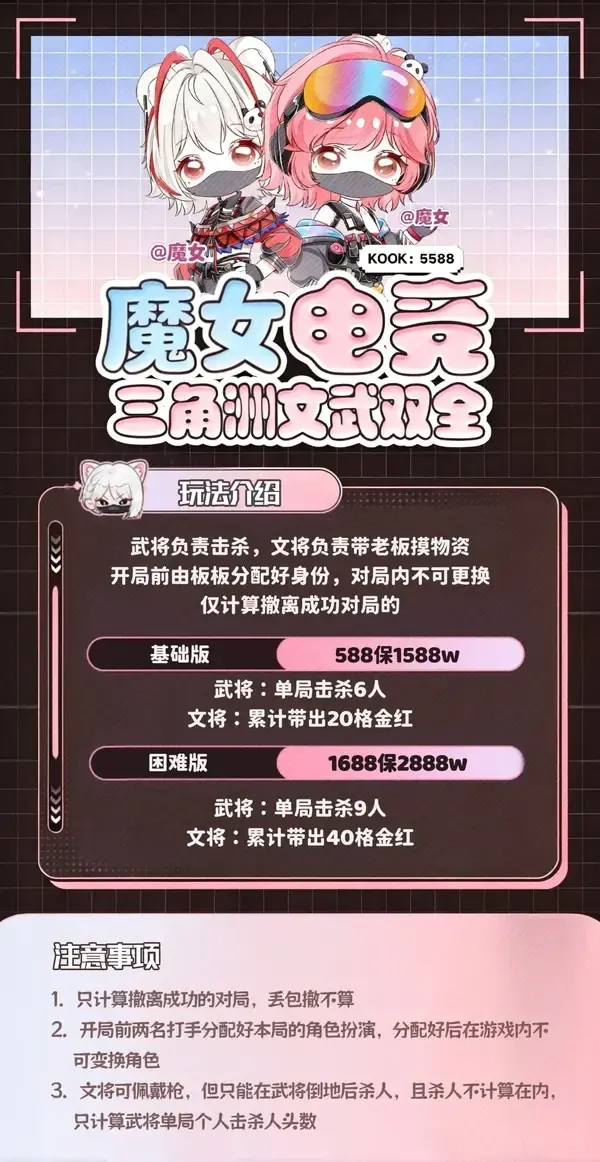 魔女电竞文武双全详情图片1