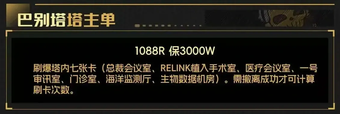 宁州电竞巴别塔塔主单详情图片1