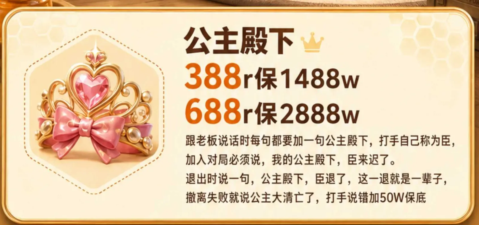 配配电竞公主殿下详情图片1