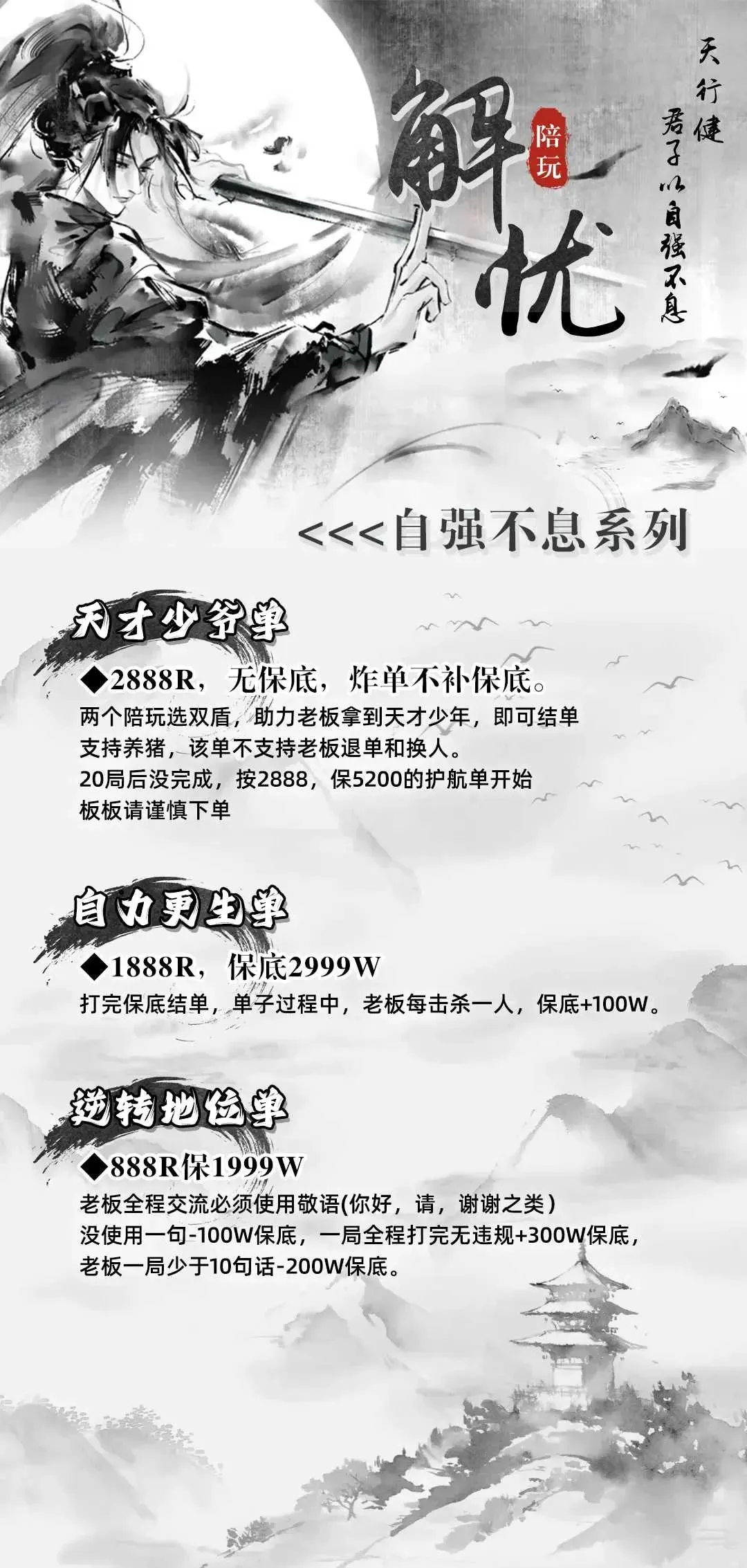 解忧电竞自强不息详情图片1