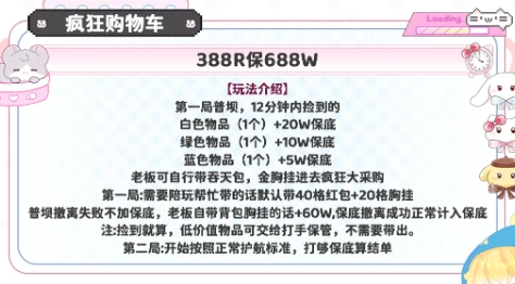 雷神电竞疯狂购物车详情图片1