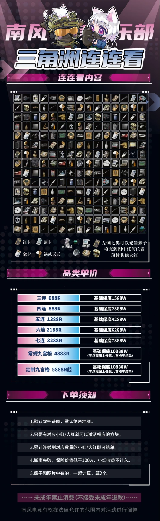 南风电竞连连看详情图片1