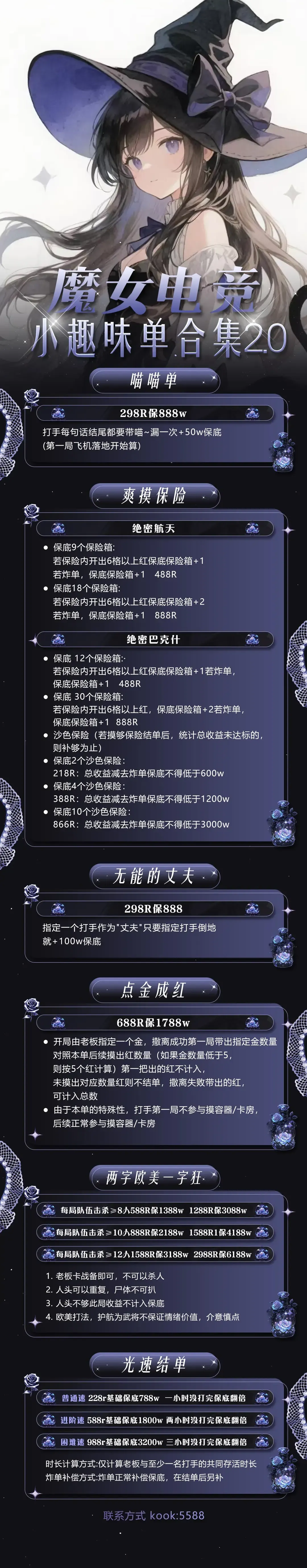 魔女电竞无能的丈夫详情图片1