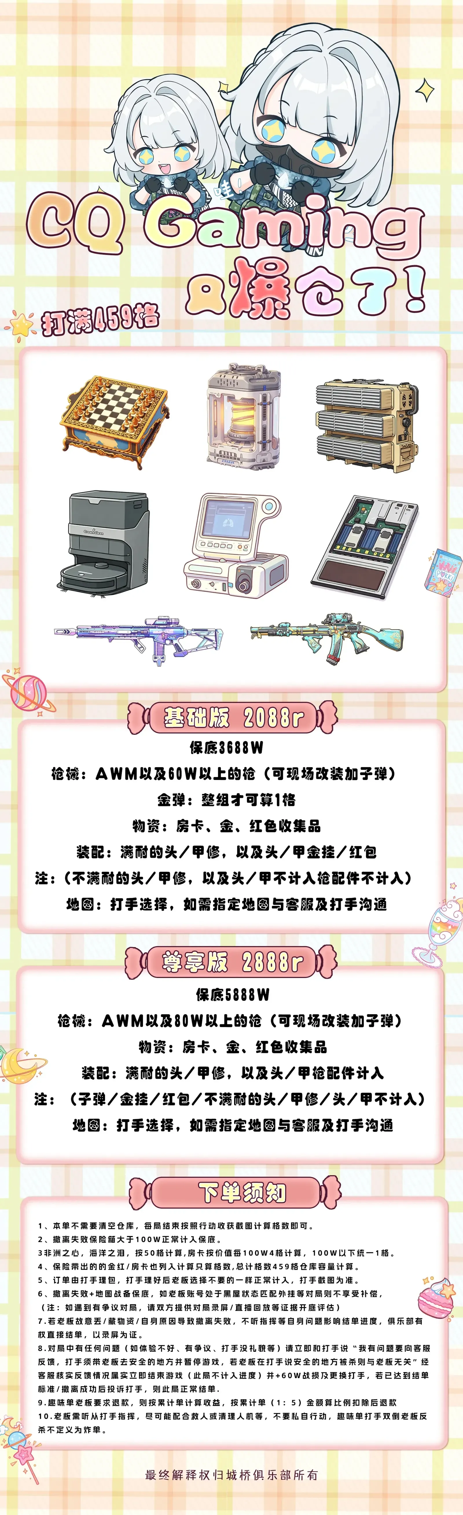 城桥电竞又爆仓了详情图片1