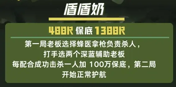 RedH电竞盾盾奶详情图片1