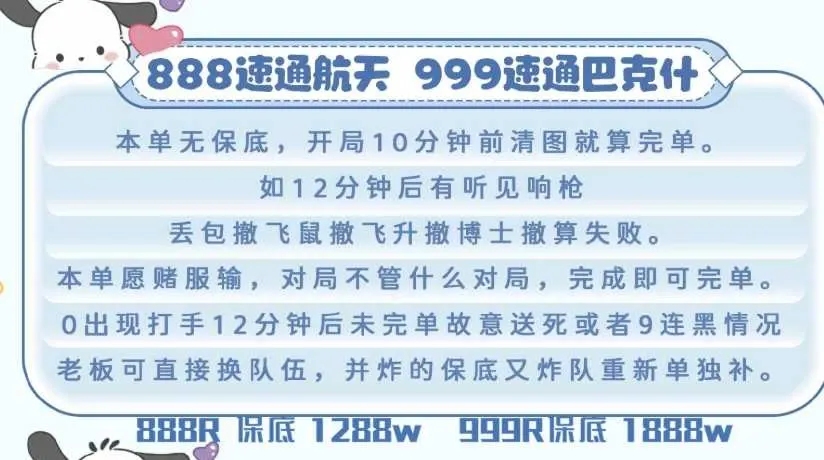 青青电竞速通航天详情图片1