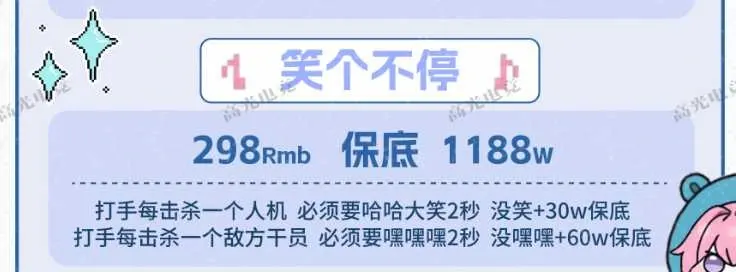 高光电竞笑个不停详情图片1