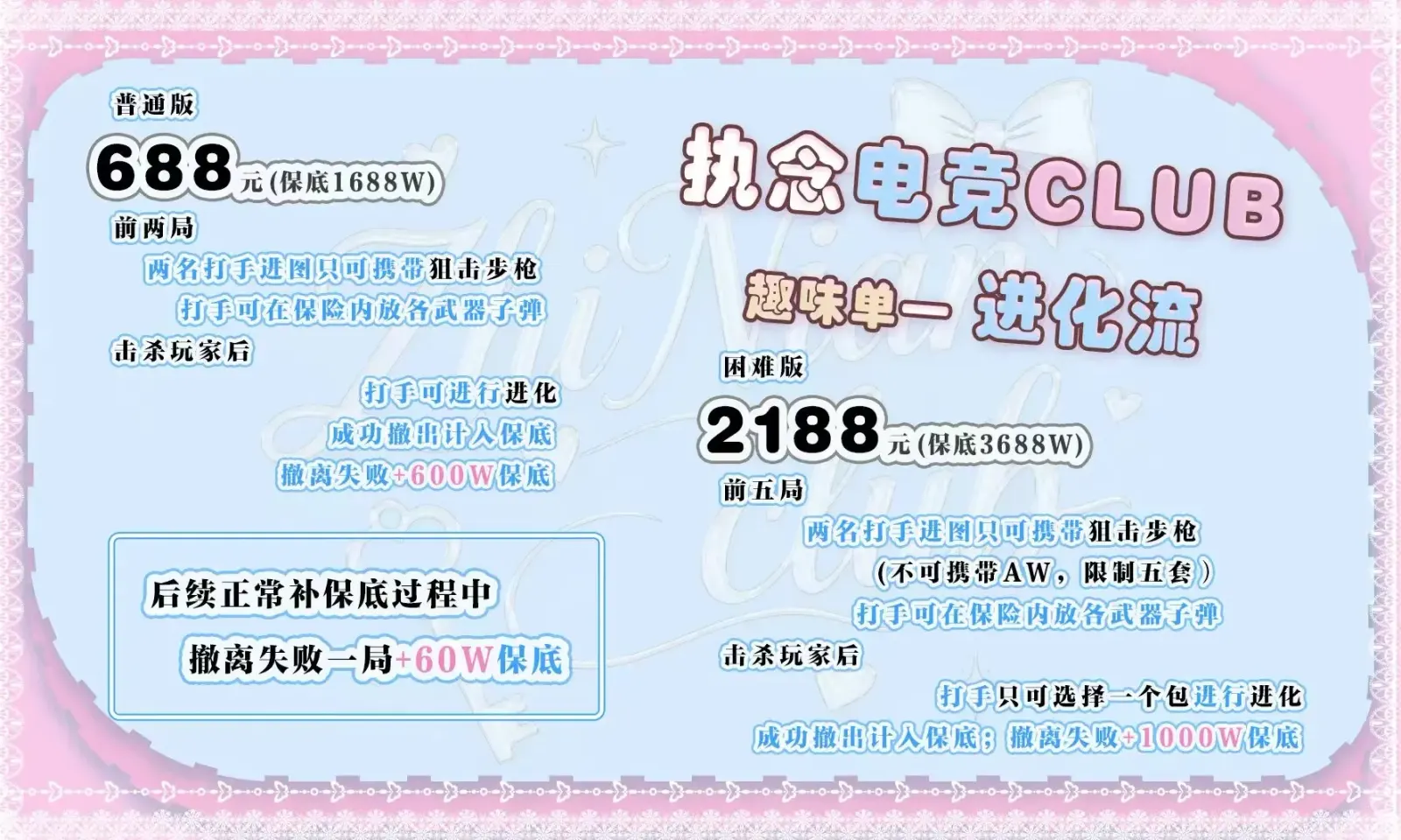 执念电竞进化流详情图片1