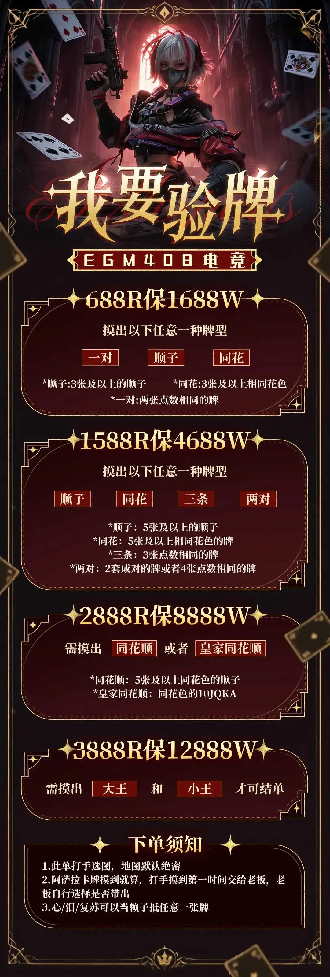 EGM408电竞我要验牌详情图片1