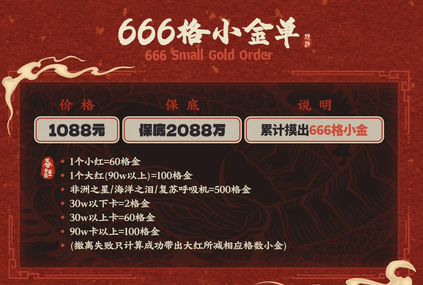 皇帝电竞666格小金单详情图片1