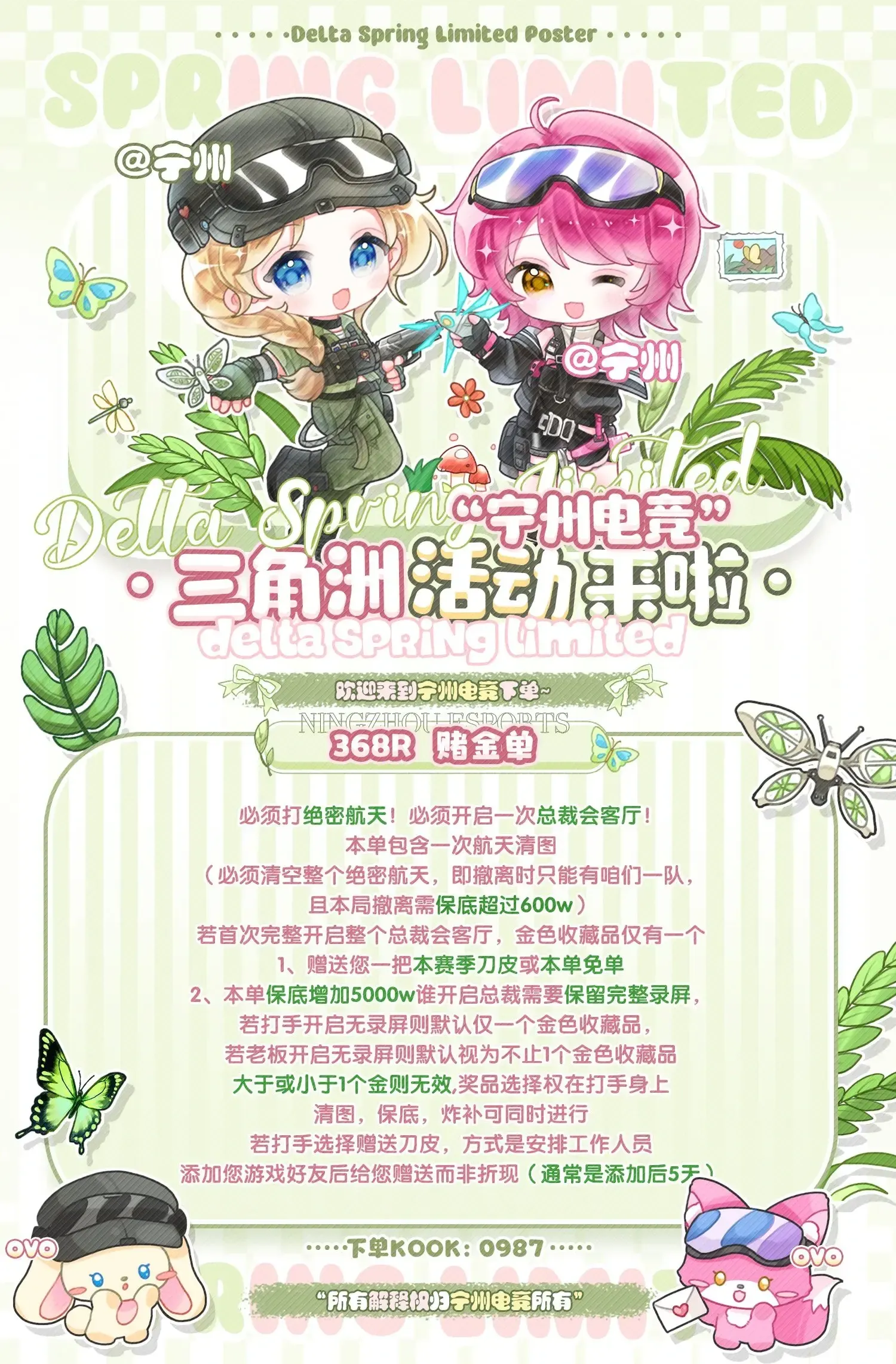 宁州电竞赌金单详情图片1