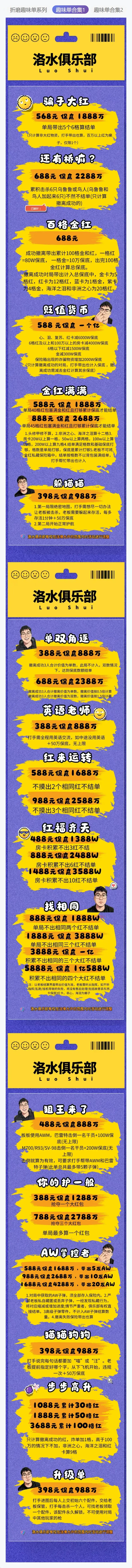 洛水电竞狙王来了详情图片1