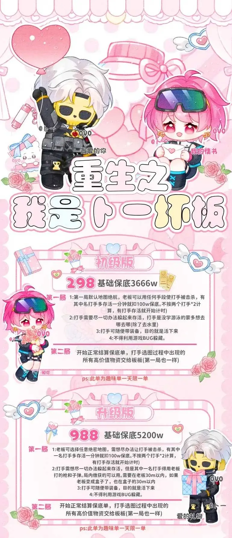 卜一电竞重生之我是卜一怀板详情图片1