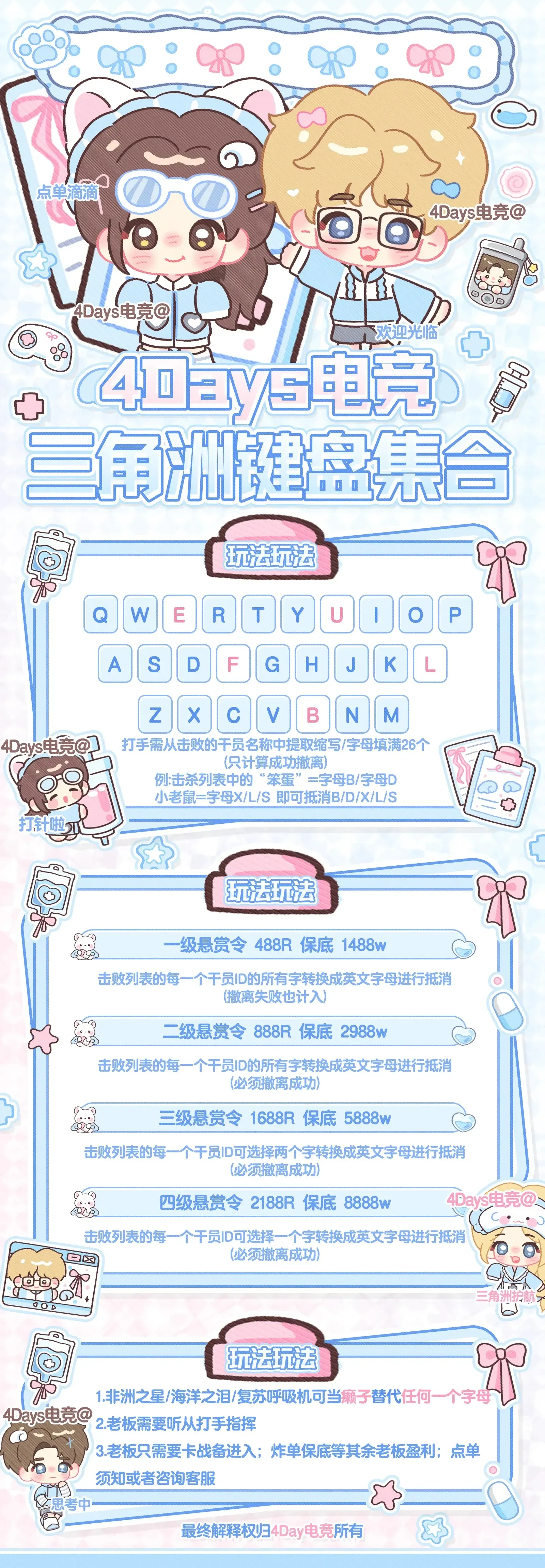 4Days电竞展馆消消乐详情图片1