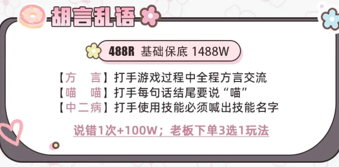 仁义电竞胡言乱语详情图片1