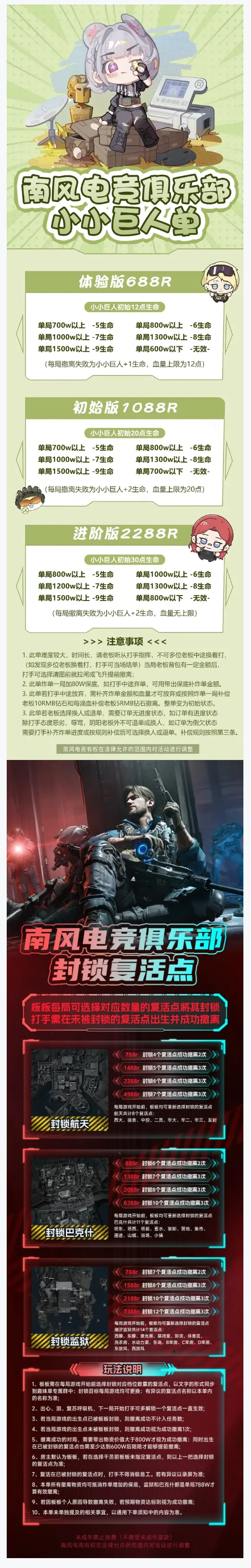 南风电竞封锁巴克什详情图片1