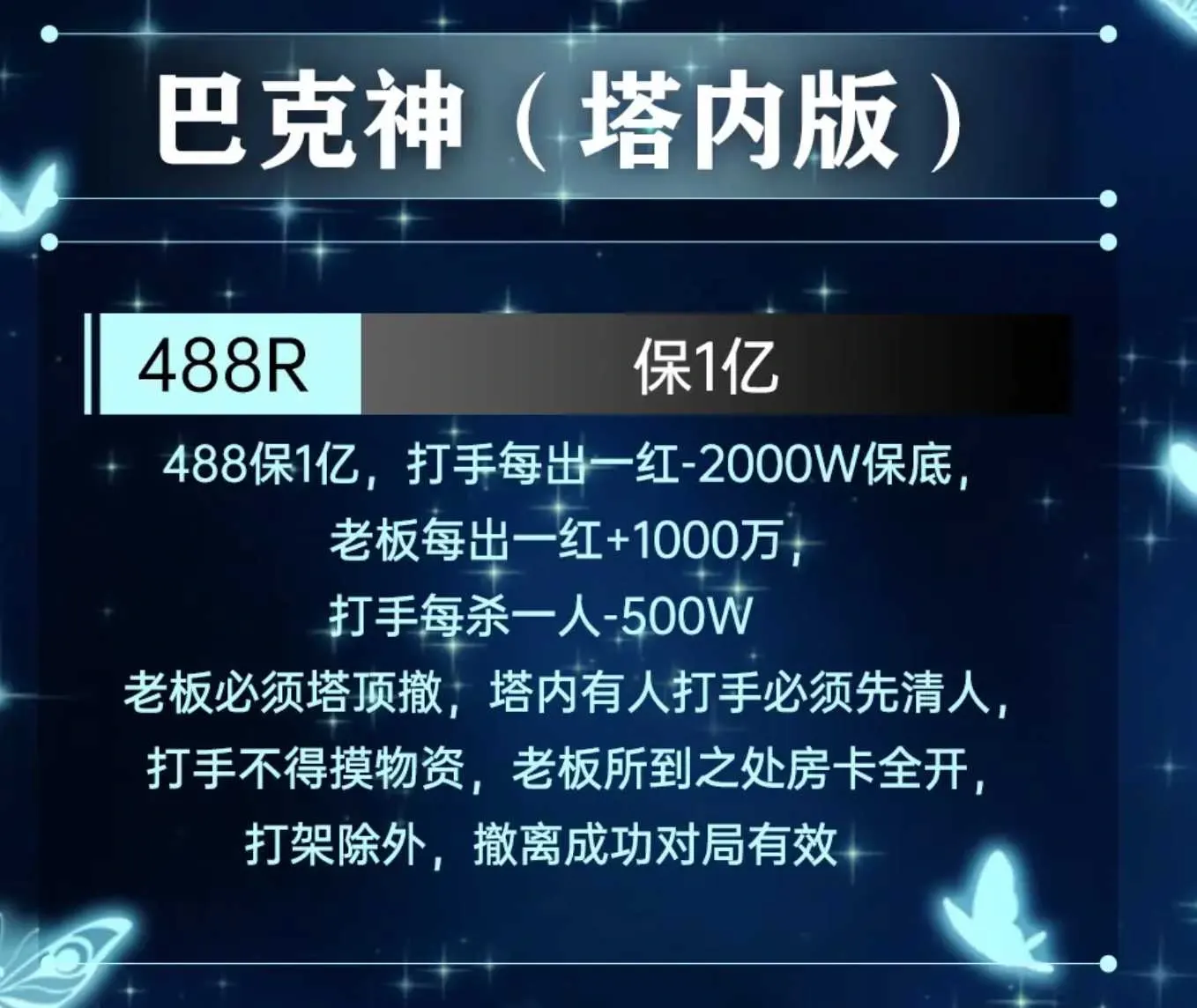 雷铭电竞巴克神详情图片1
