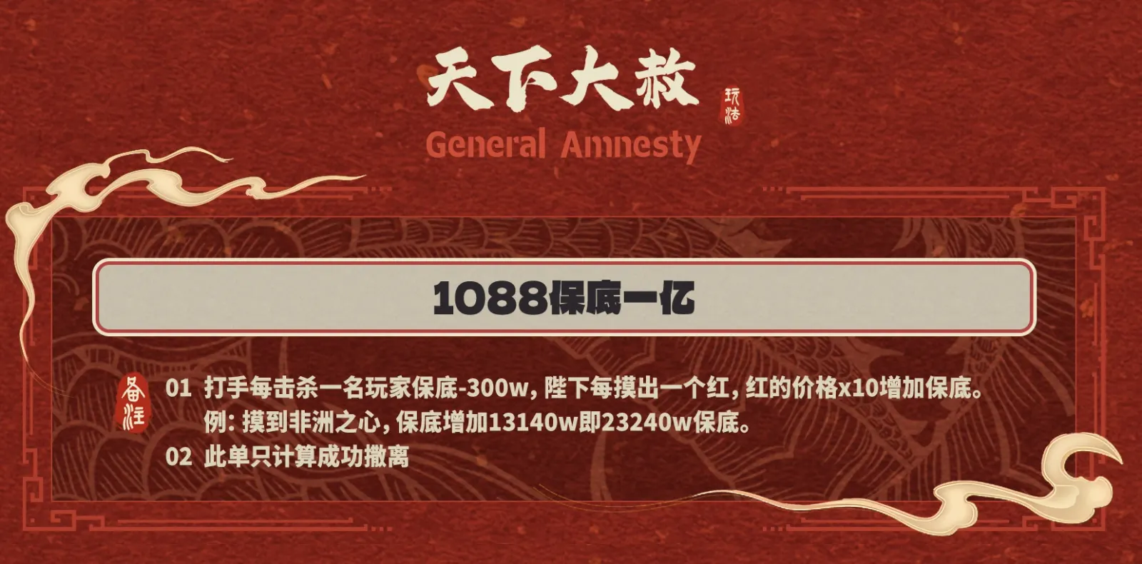 皇帝电竞天下大赦详情图片1