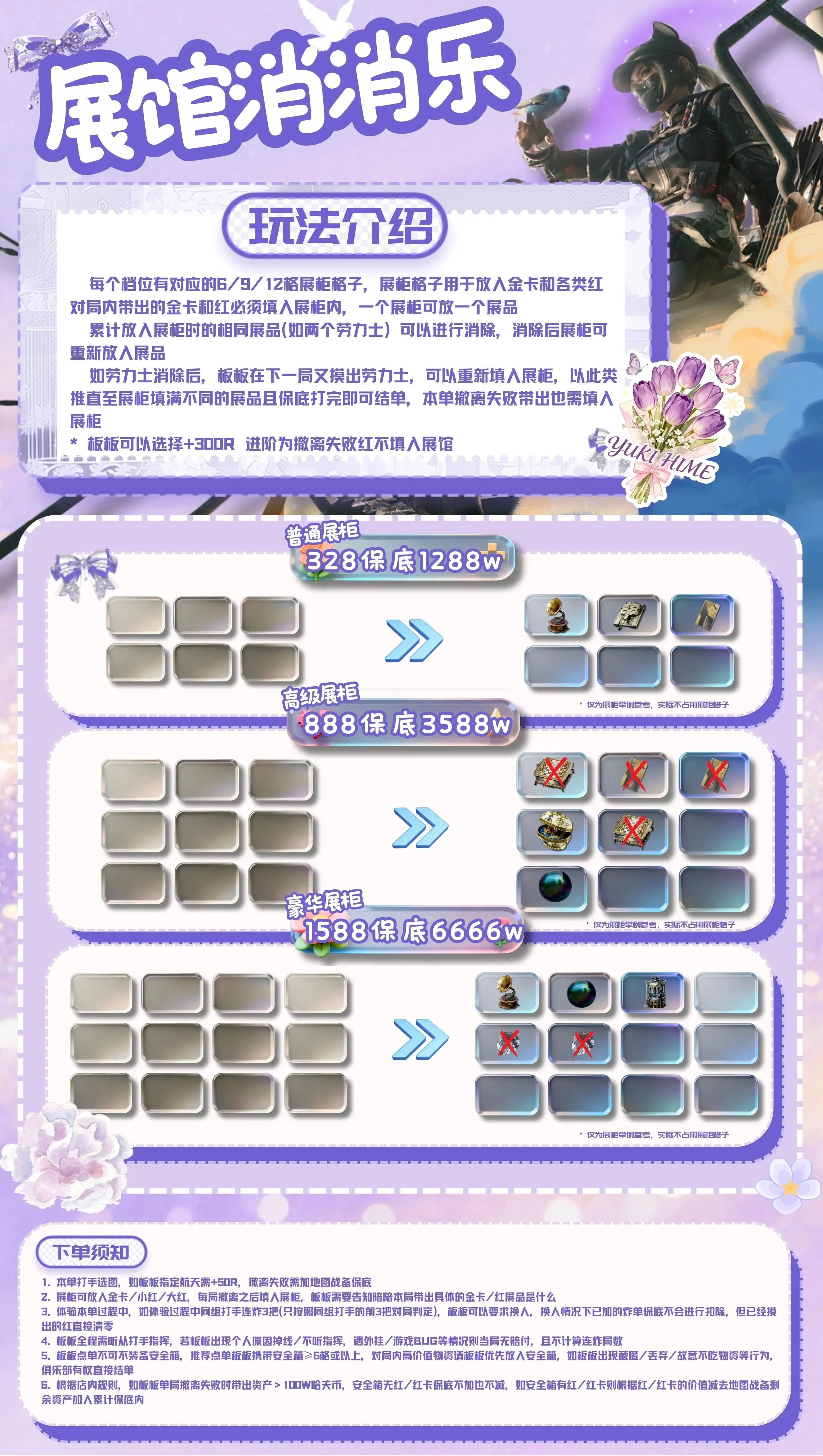 雪姬猫电竞展馆消消乐详情图片1