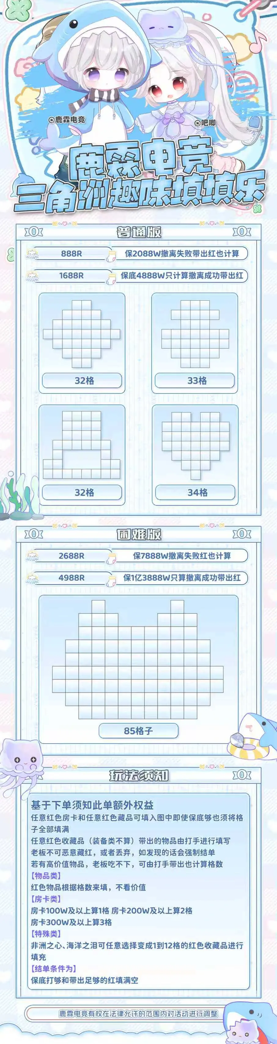 鹿霖电竞填填乐详情图片1