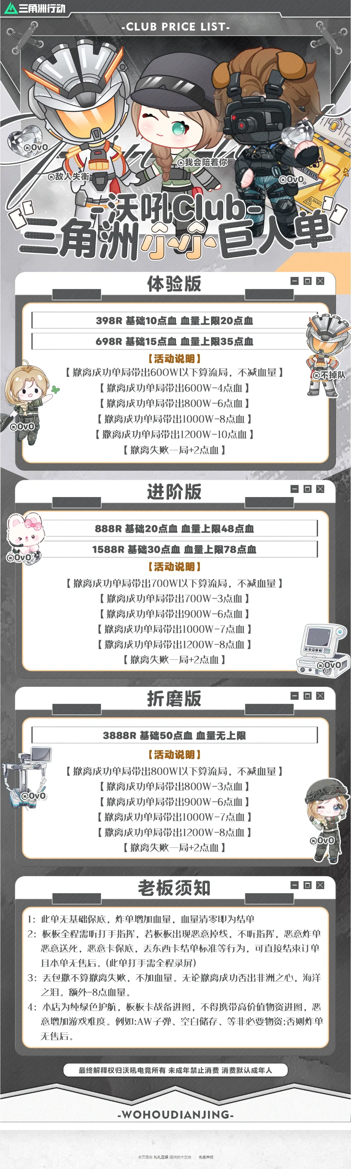 沃吼电竞小小巨人详情图片1