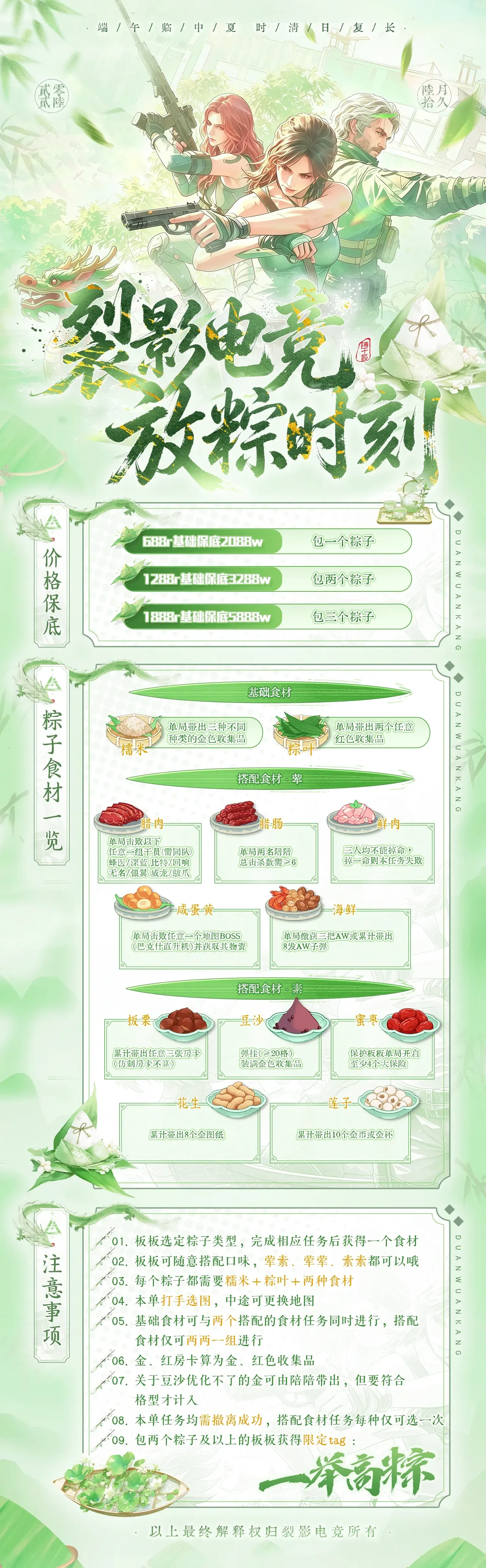 裂影电竞放棕时代详情图片1