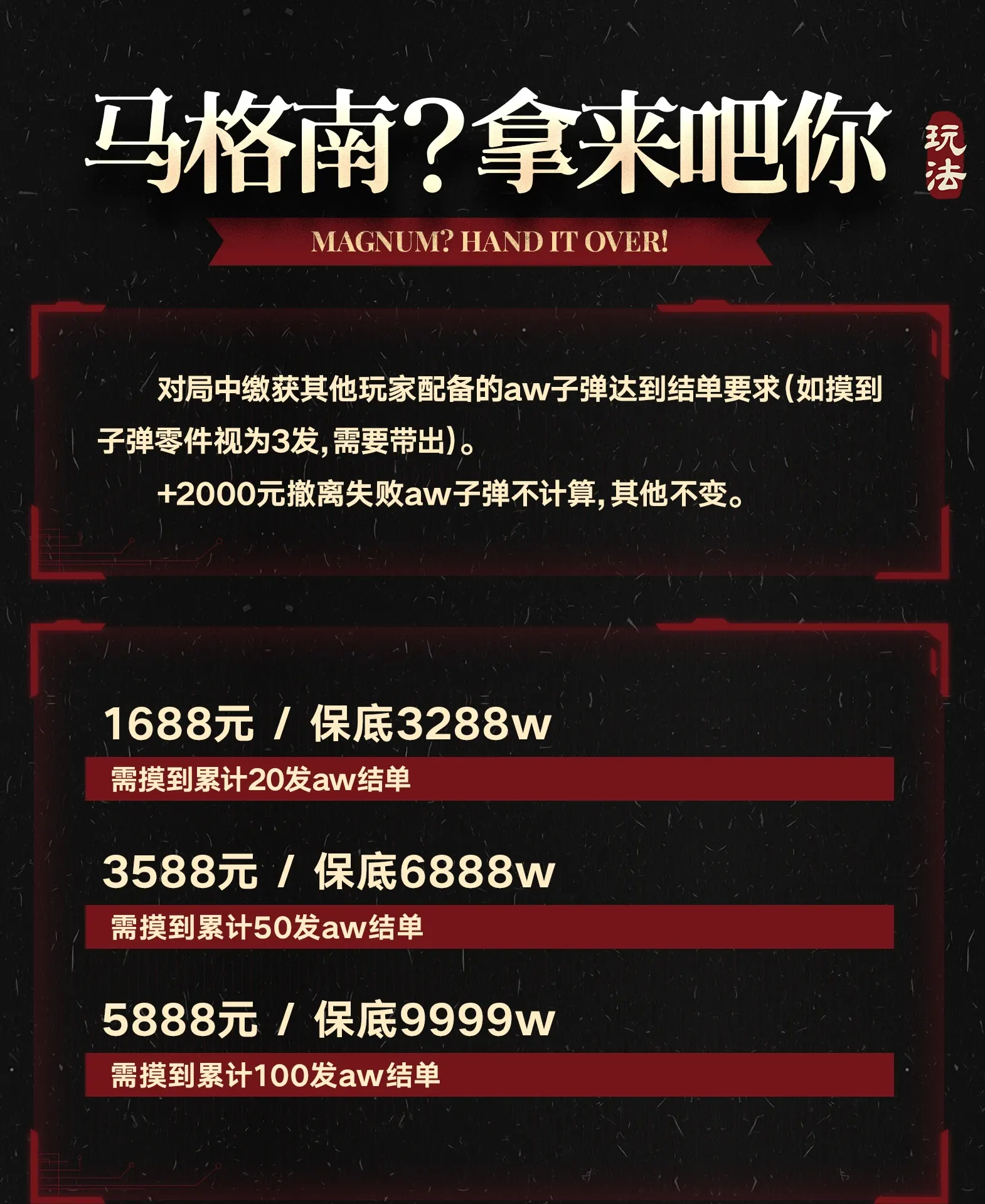 皇帝电竞马格南拿来吧你详情图片1