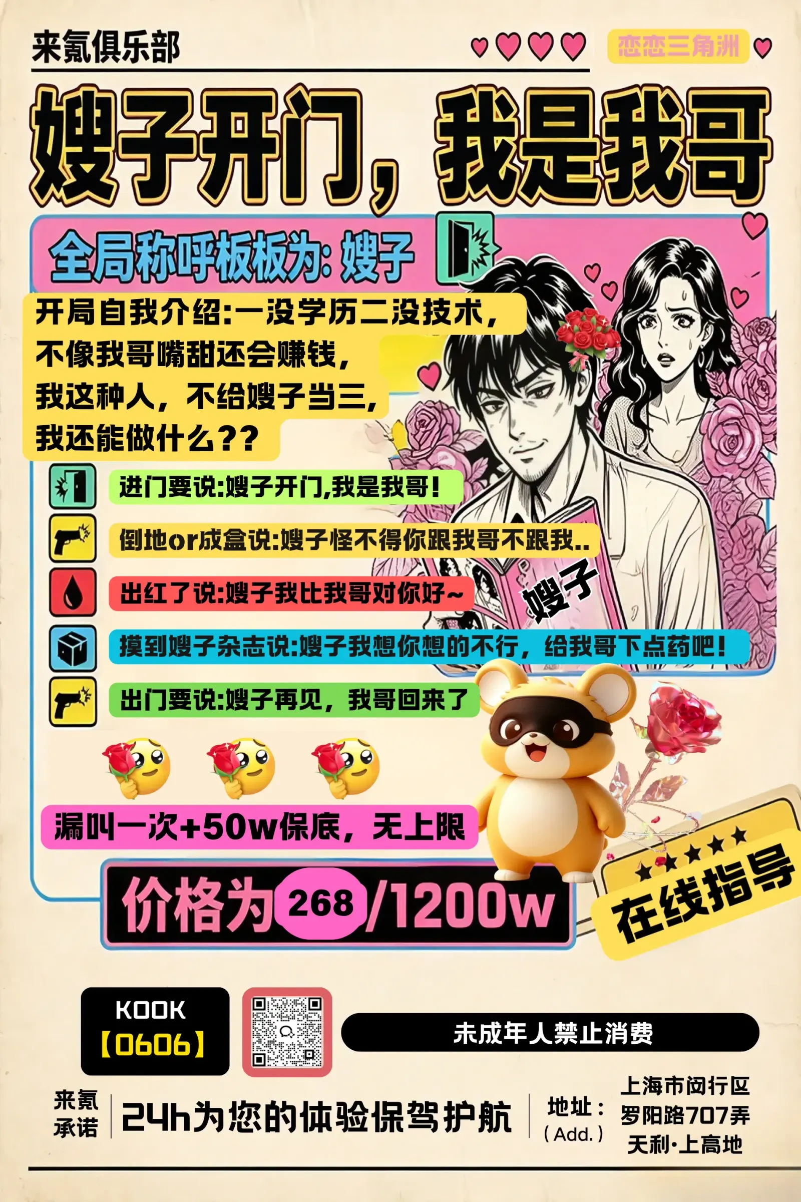 来氪电竞嫂子开门我是我哥详情图片1