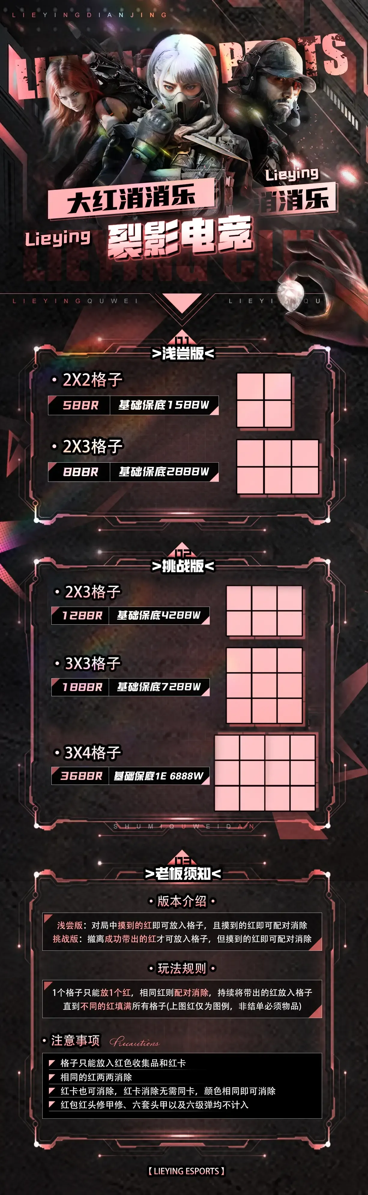 裂影电竞大红消消乐详情图片1