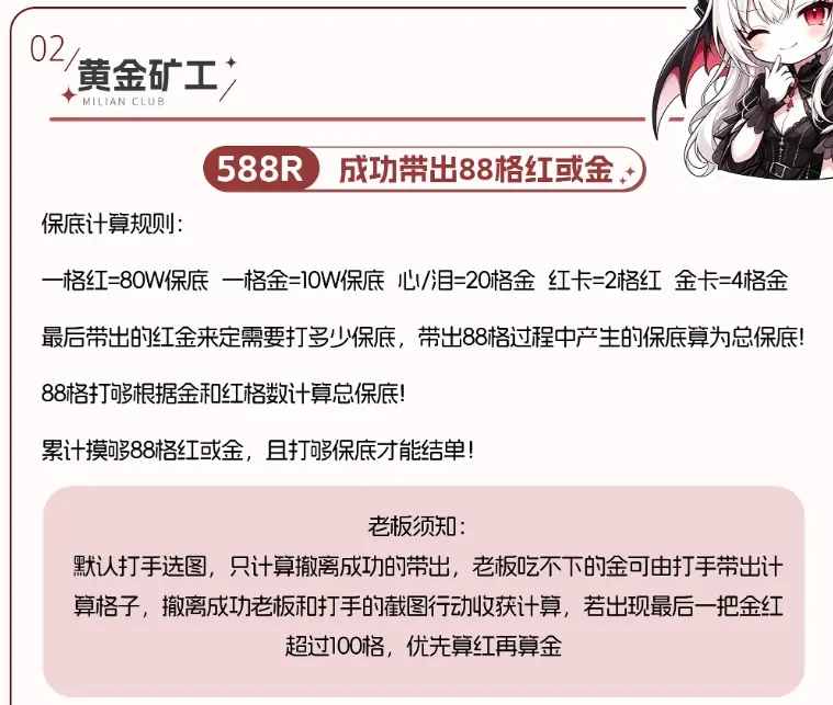迷恋club电竞黄金矿工详情图片1